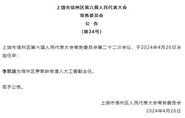 上饶市工商行政管理局人事任命引发深远影响的变革